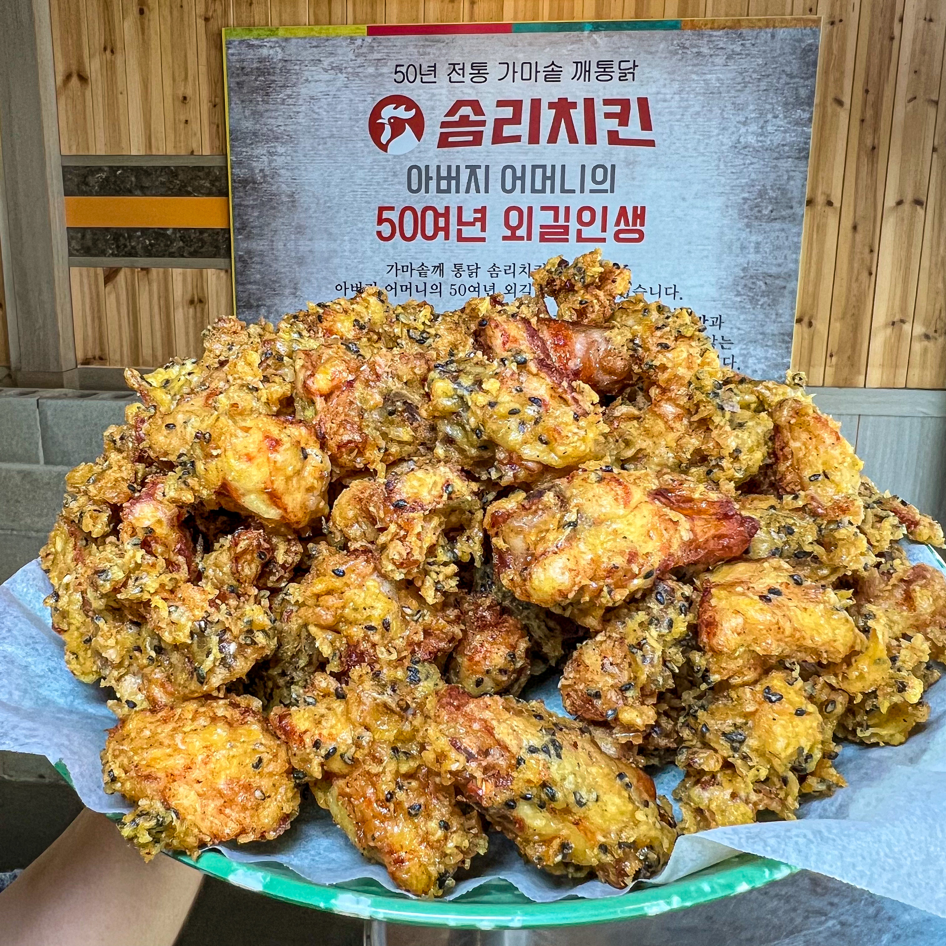 솜리치킨 목포점