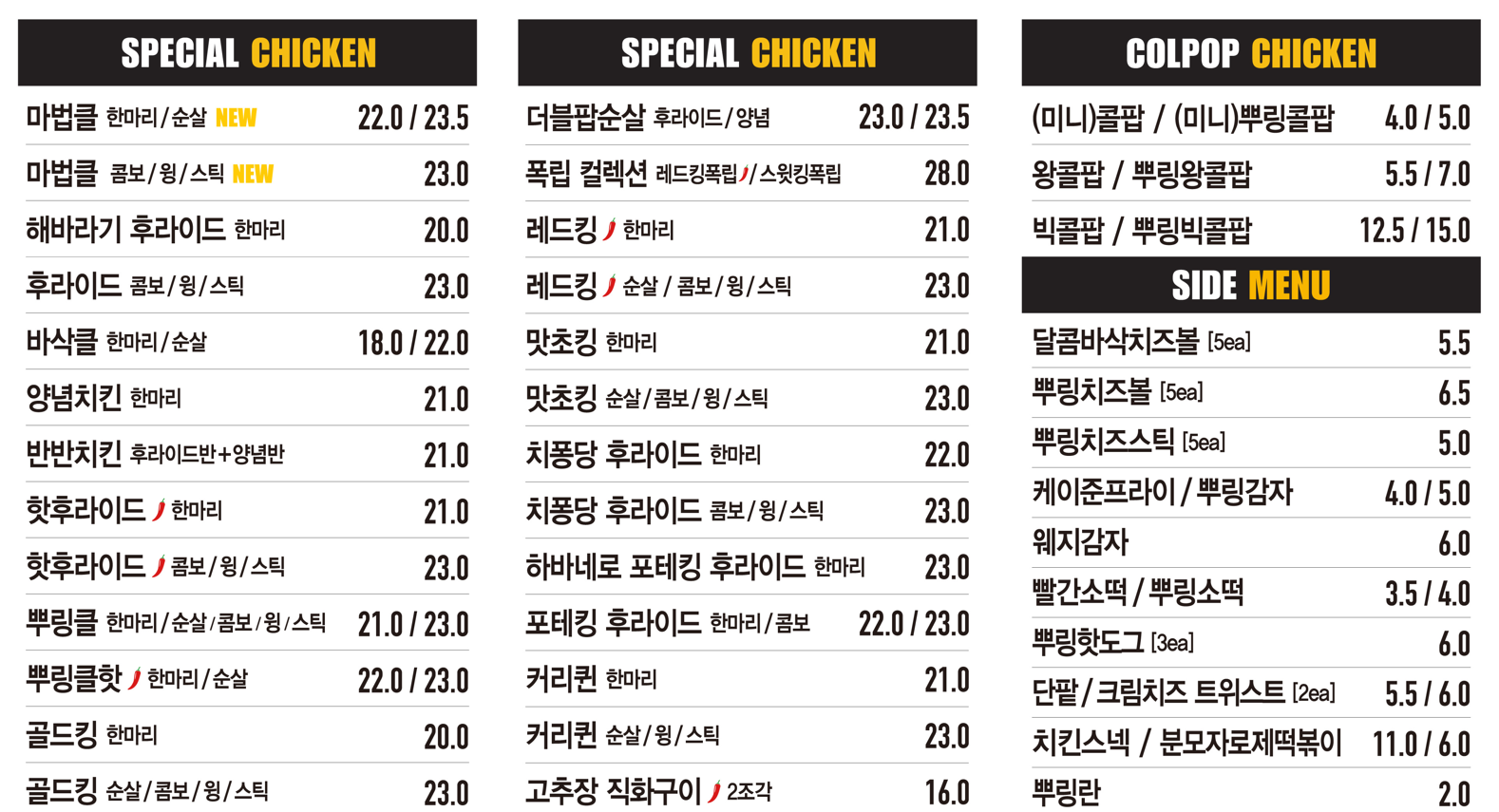 BHC치킨 센텀중앙점