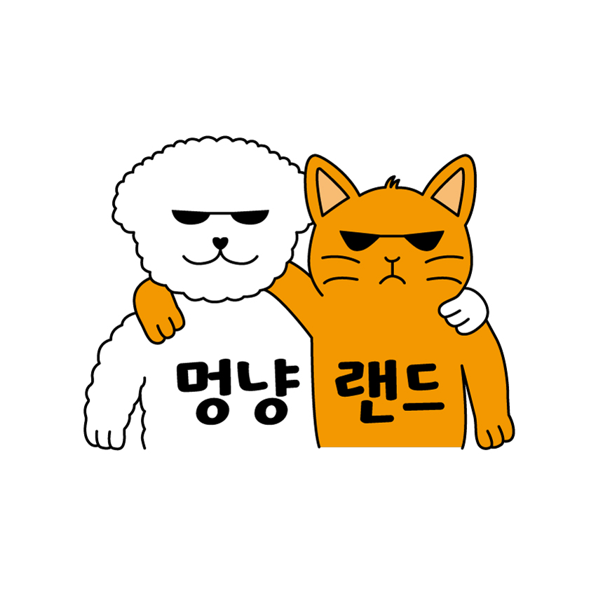 애견용품전문 추천 광주 서구 지역 우수업체 강아지용품 애완용품 애견용품점 반려동물용품점 강아지스카프 애견용품샵 멍냥랜드