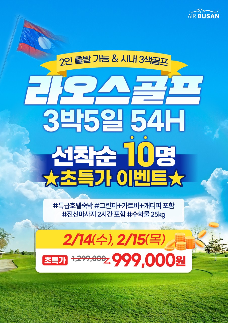 와우투어앤골프
