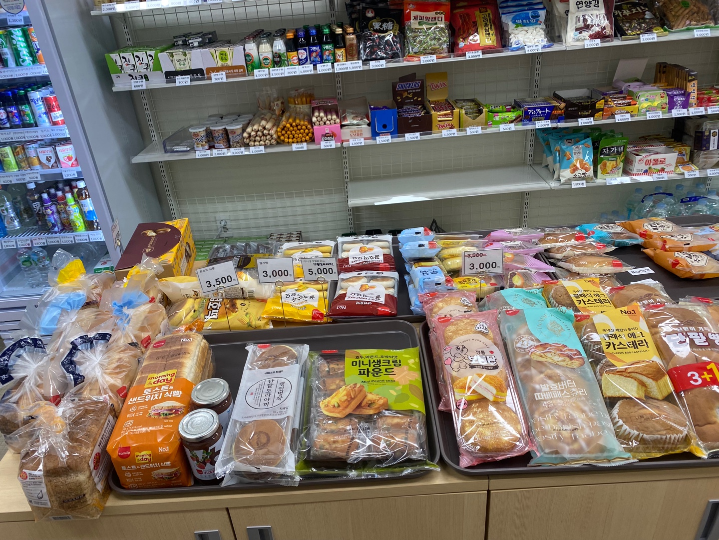 맛난빵할인마트무인점