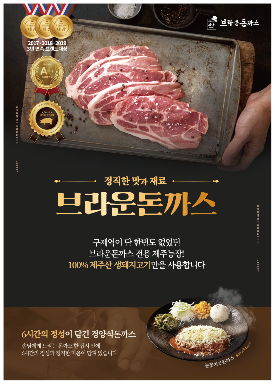 브라운돈까스 진도점 대표 이미지