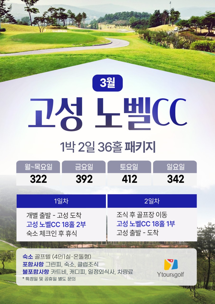 와우투어앤골프