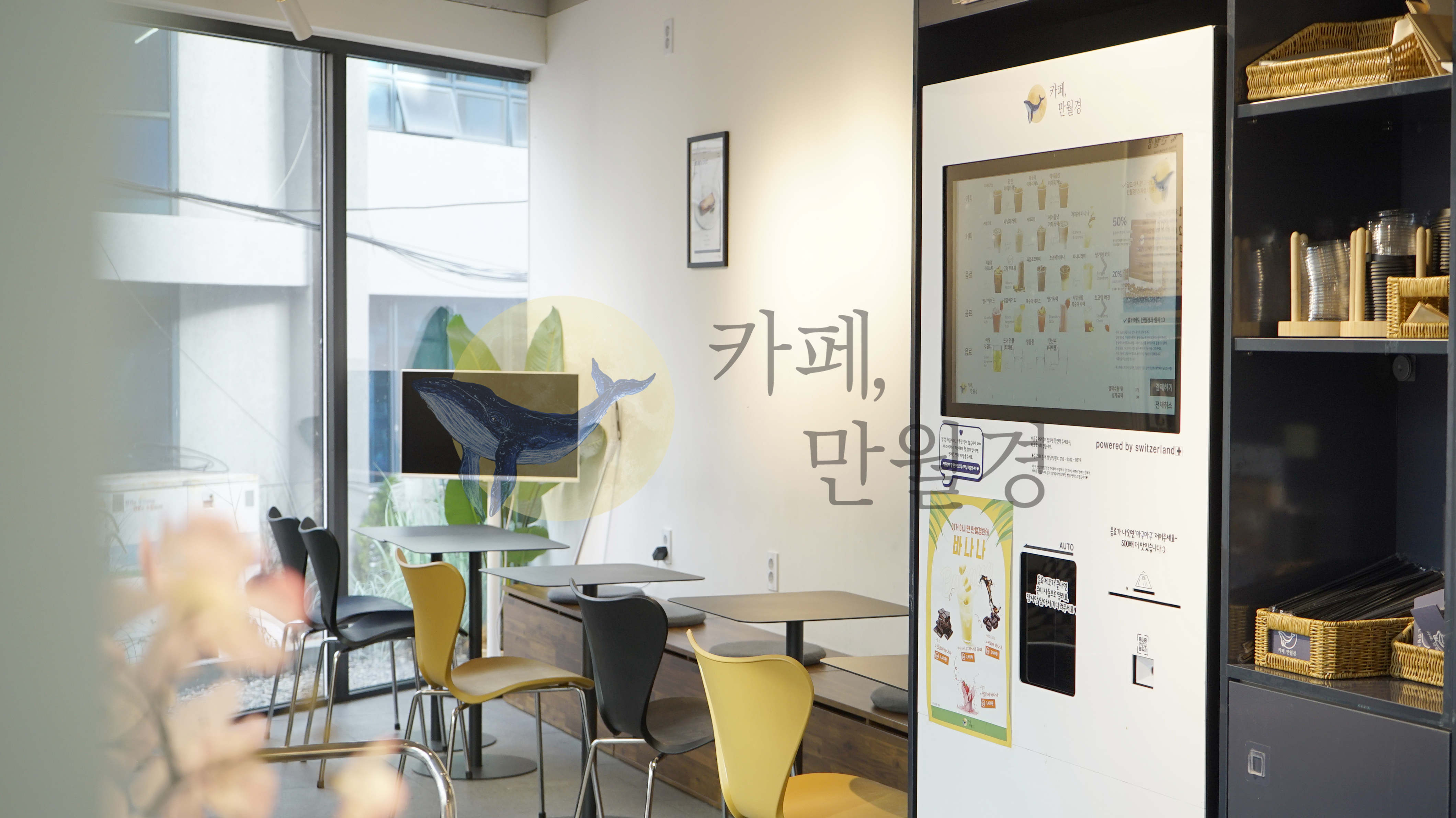 24시 카페 만월경 강남점