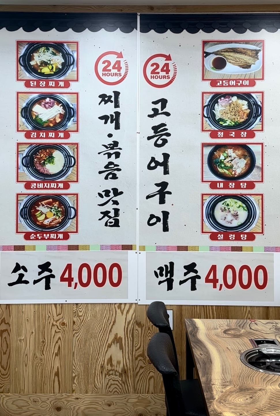 수원식당