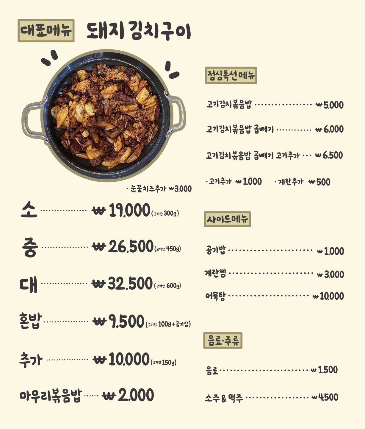 사랑집