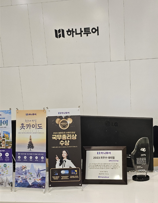 하나투어 롯데백화점미아점