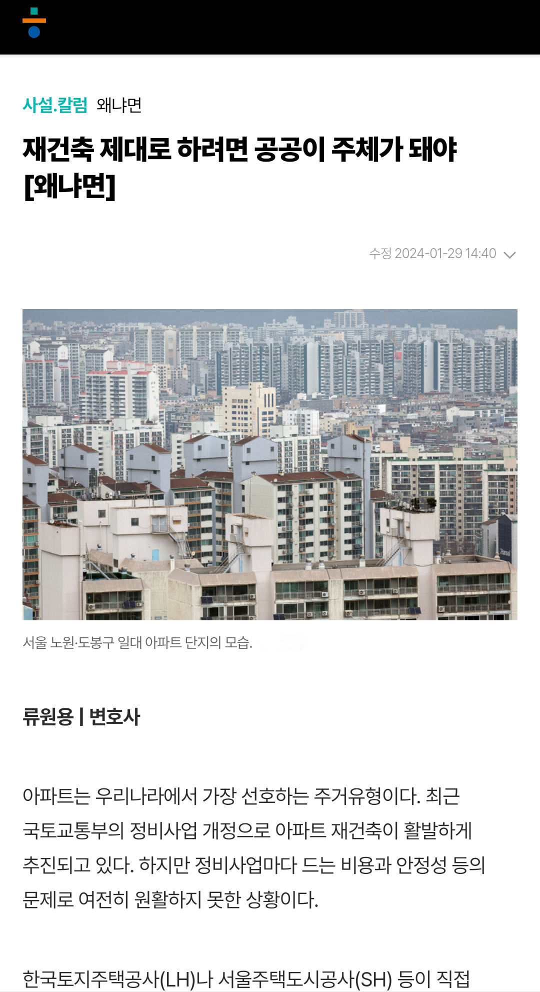 류원용법률사무소