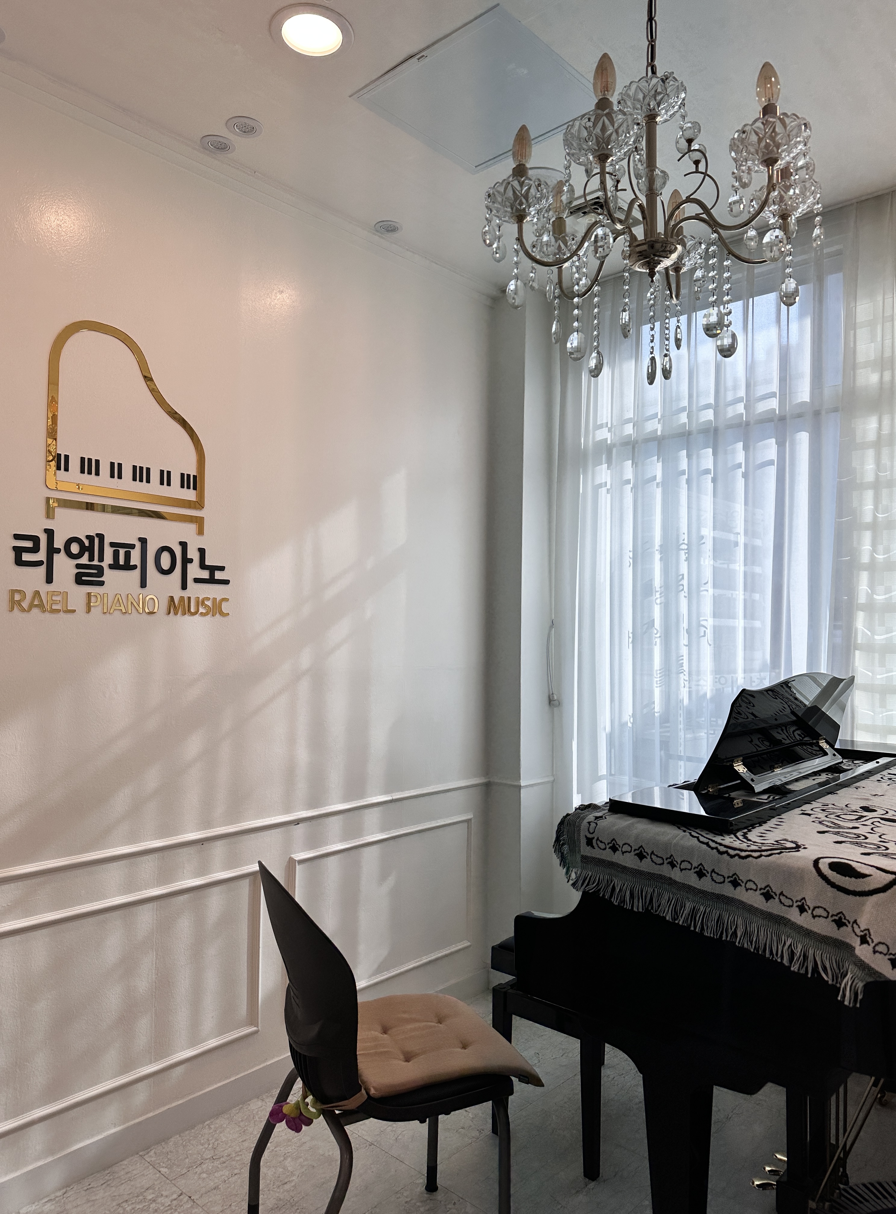 라엘피아노음악교습소