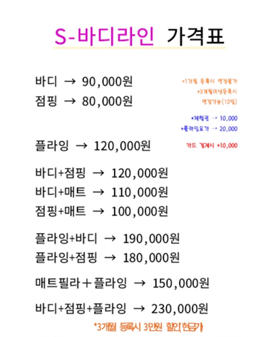 에스바디라인휘트니스