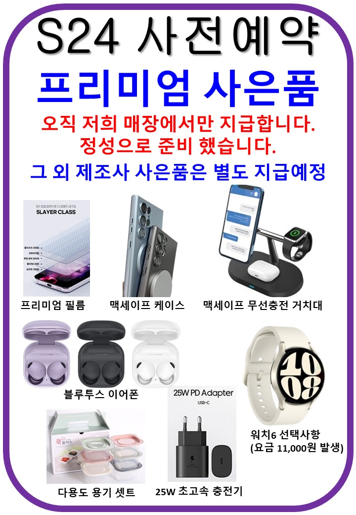 제이엠텔레콤 호평점