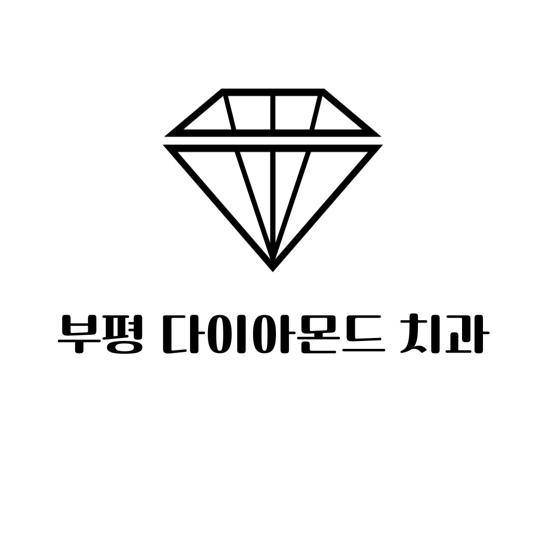 다이아몬드치과의원