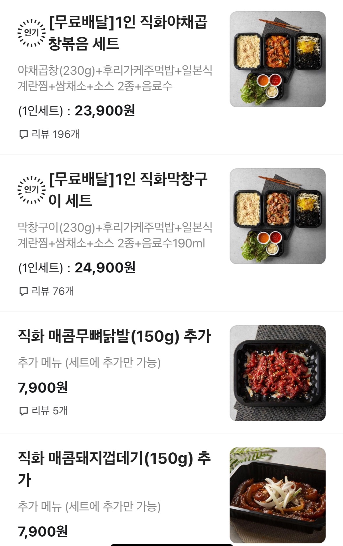 김사부의곱창명가 오산점