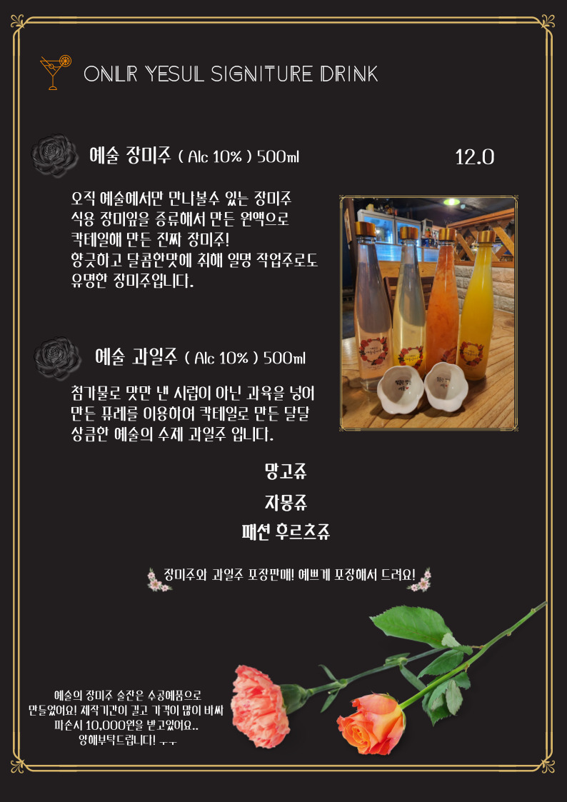 예쁜술집예술