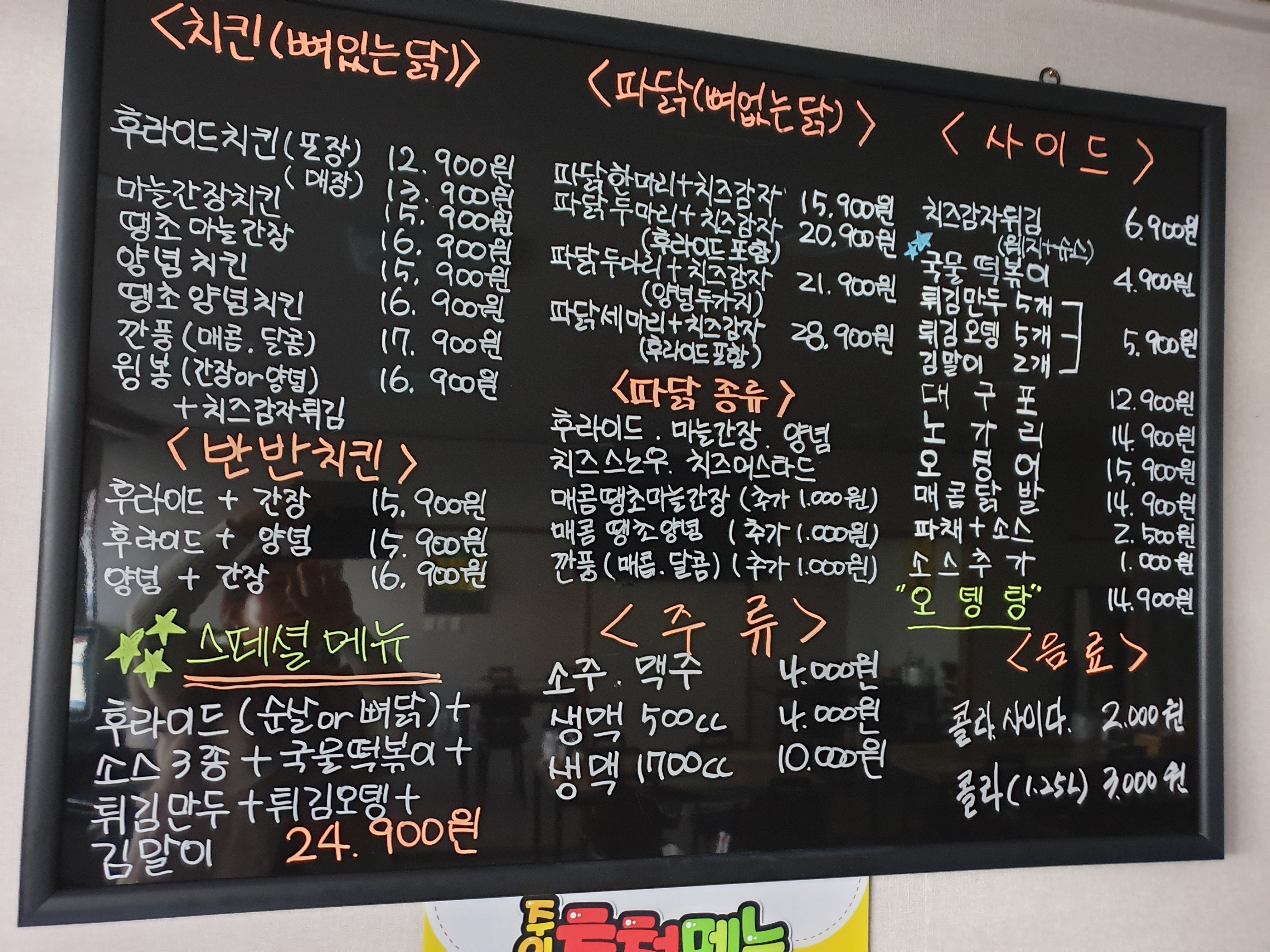 지붕위에파닭