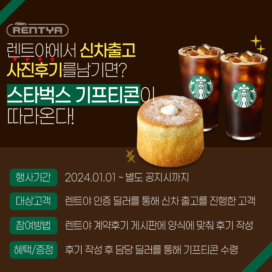 렌트야 대표 이미지