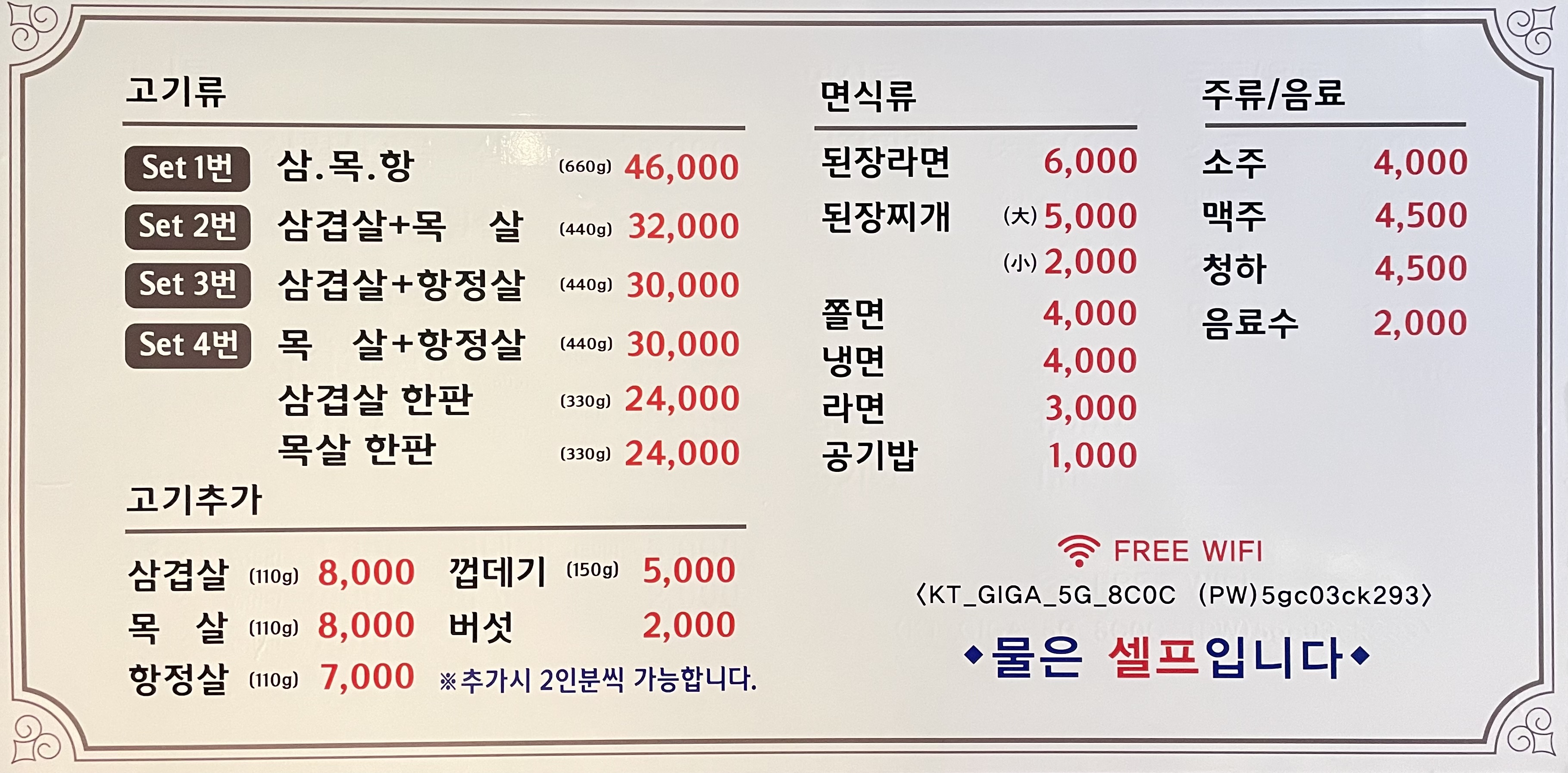 부민고기집
