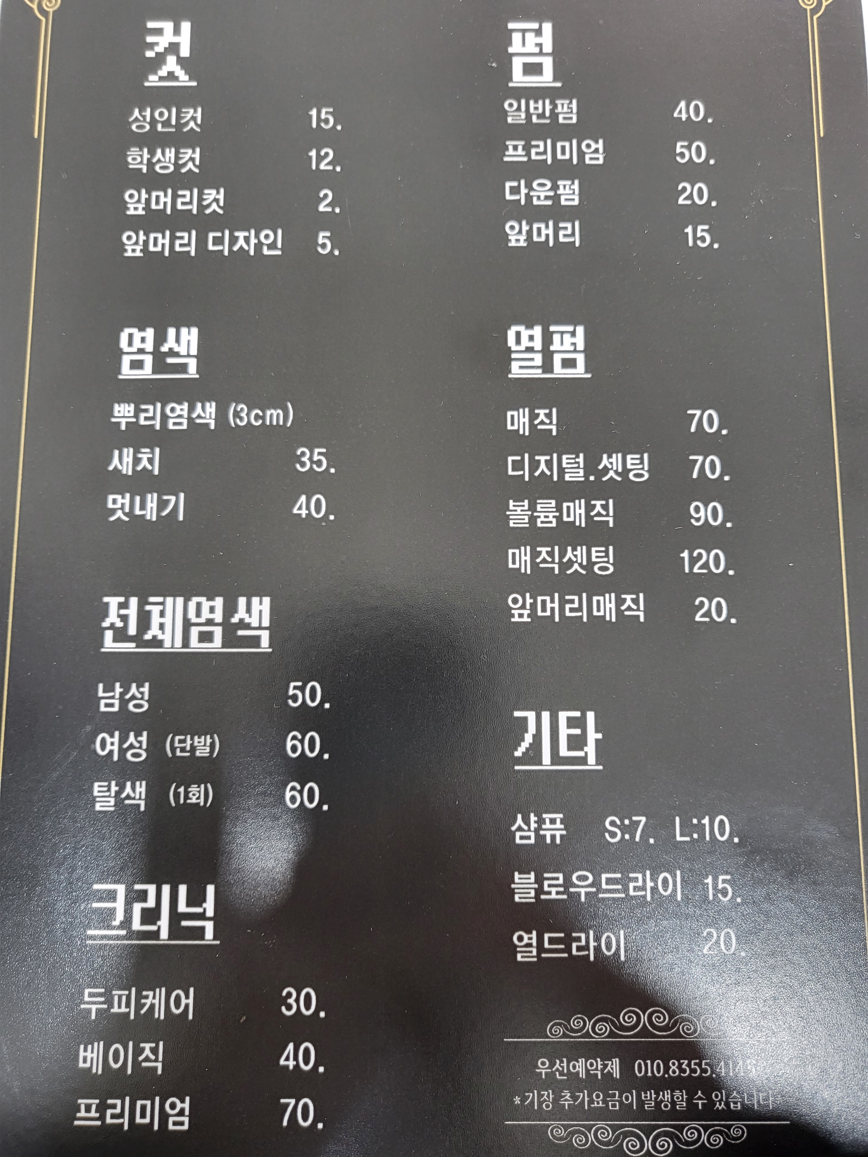 라니 헤어샵