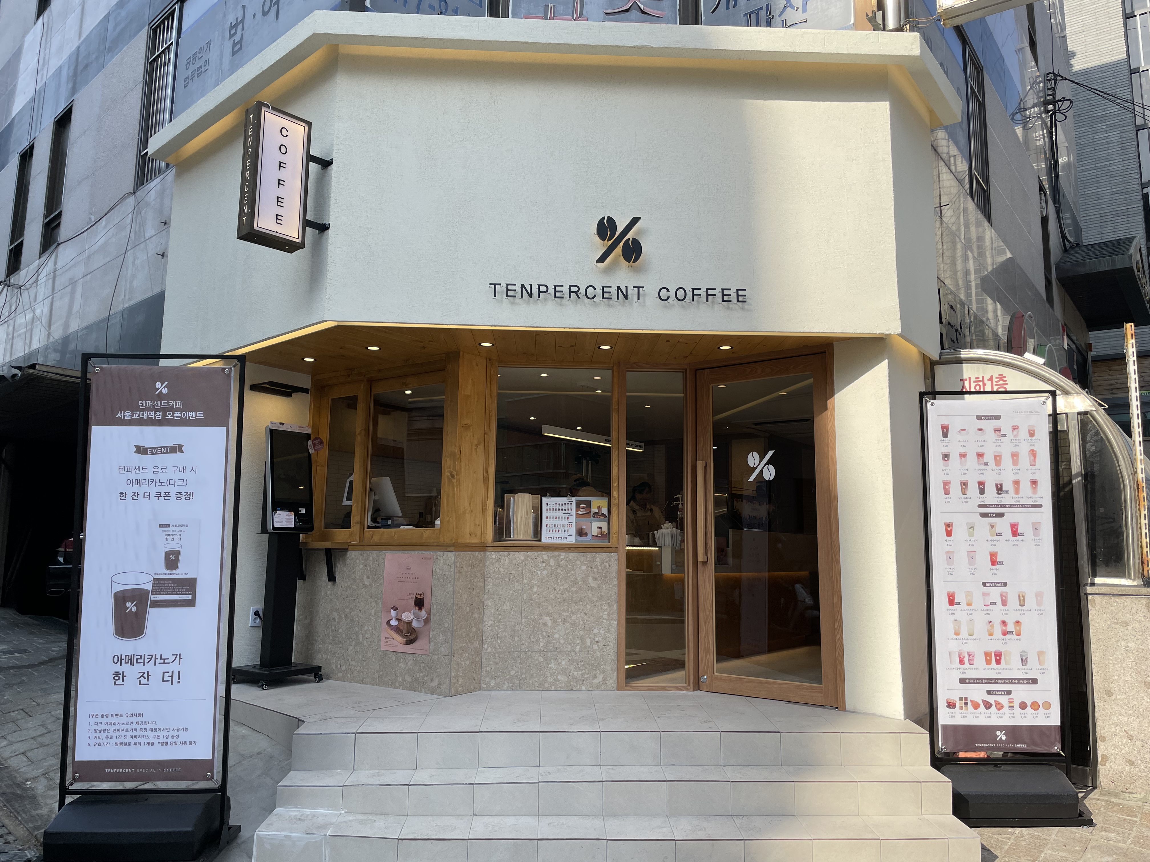 텐퍼센트커피 서울교대역점