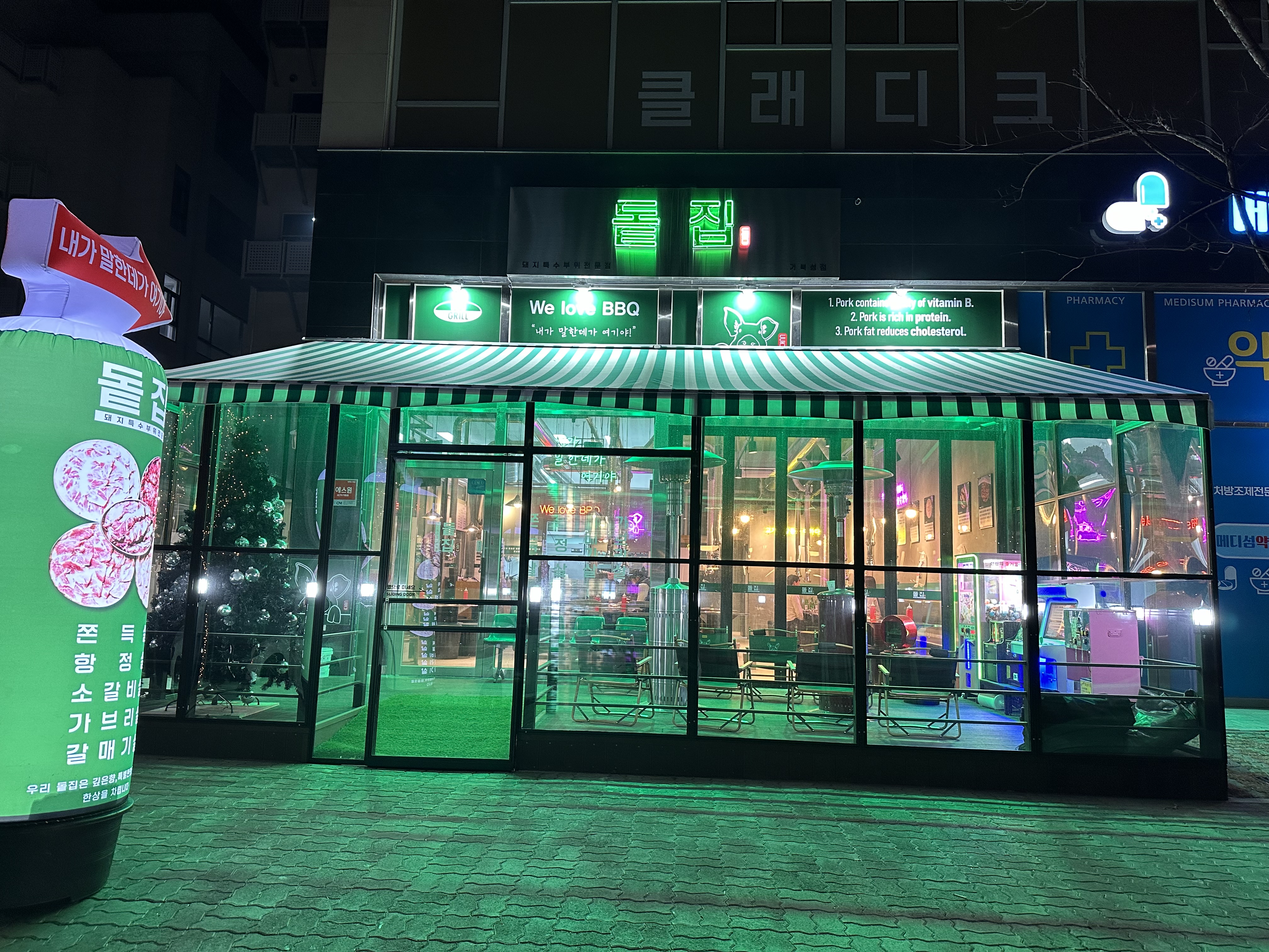돝집 거북섬점