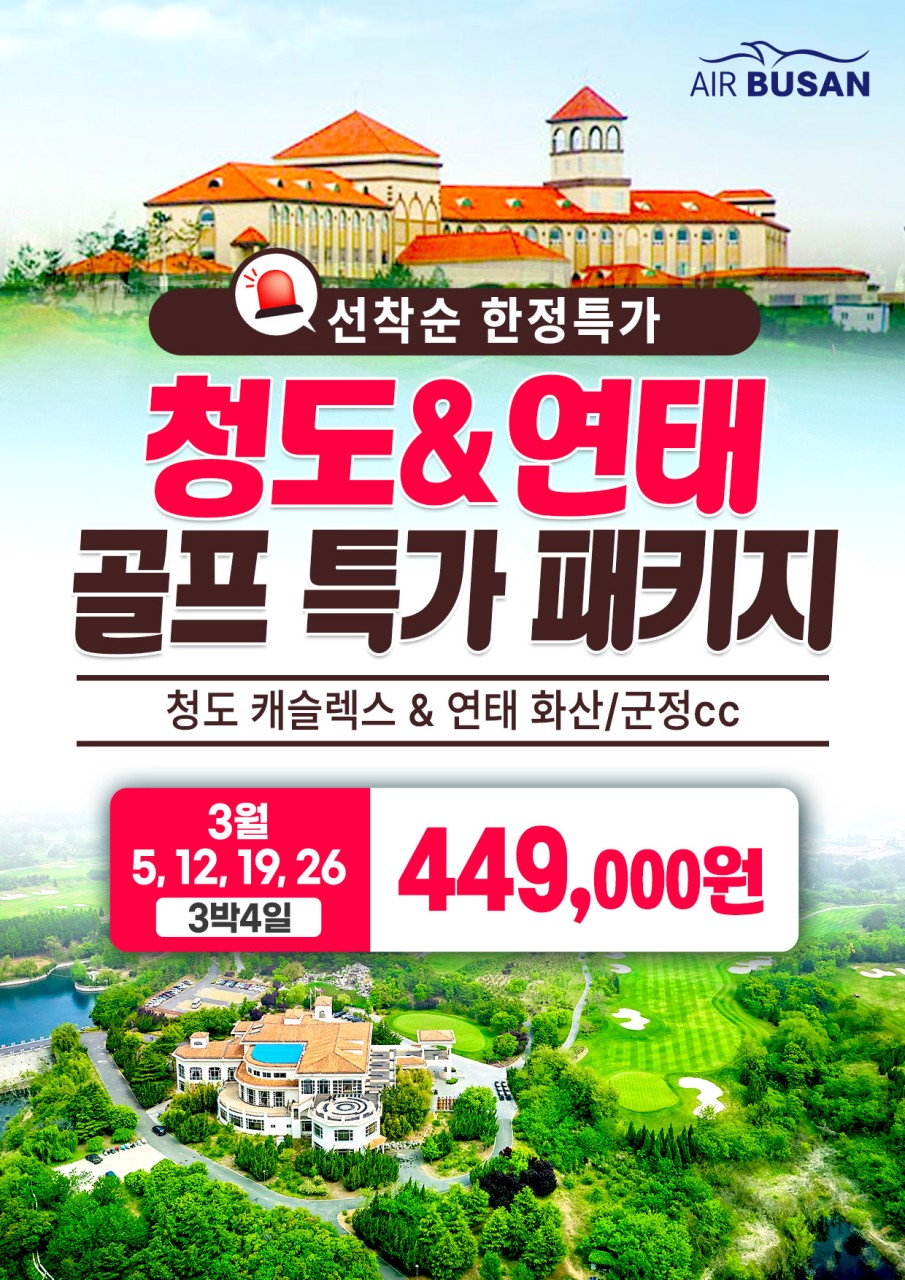 와우투어앤골프