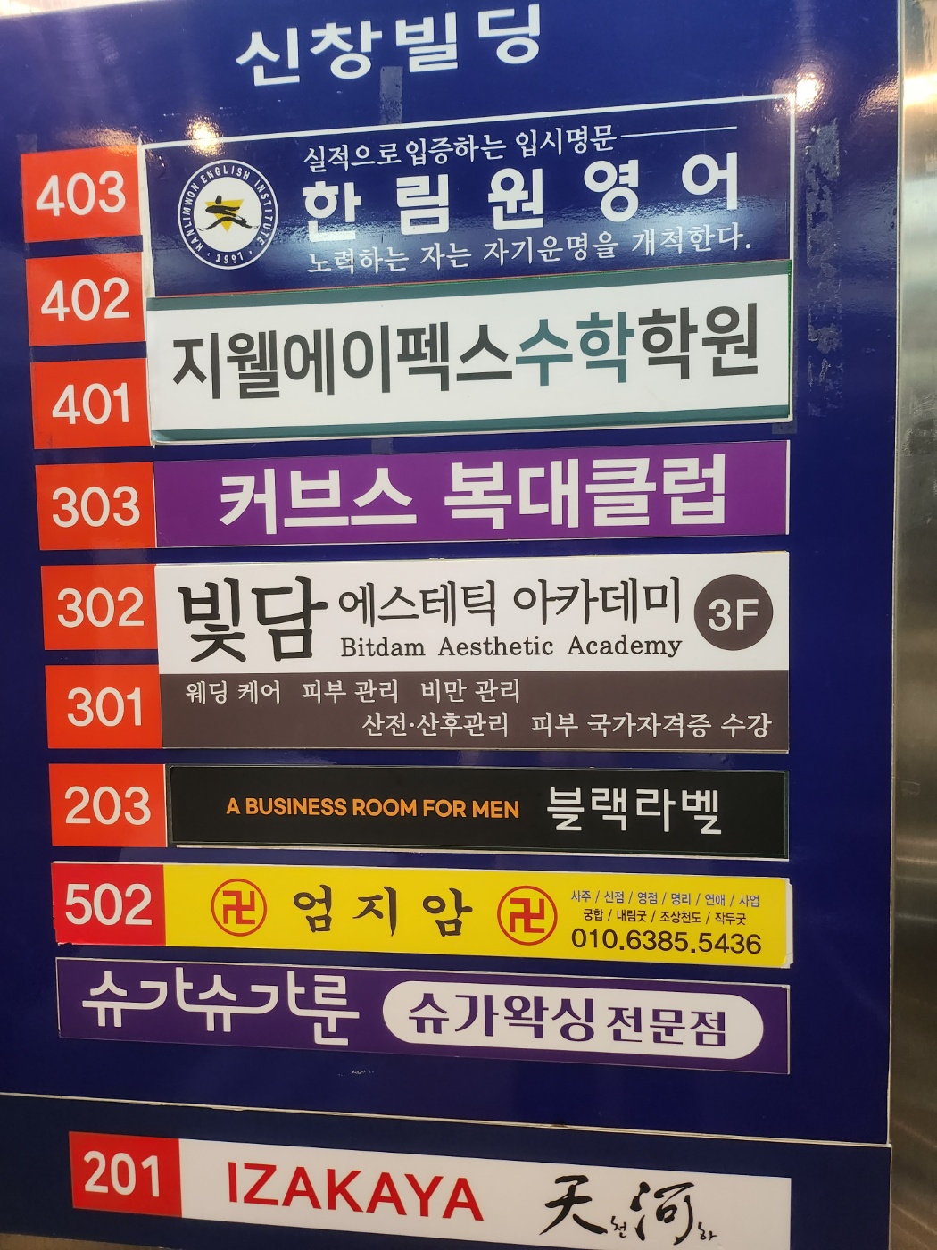 빛담에스테틱 아카데미