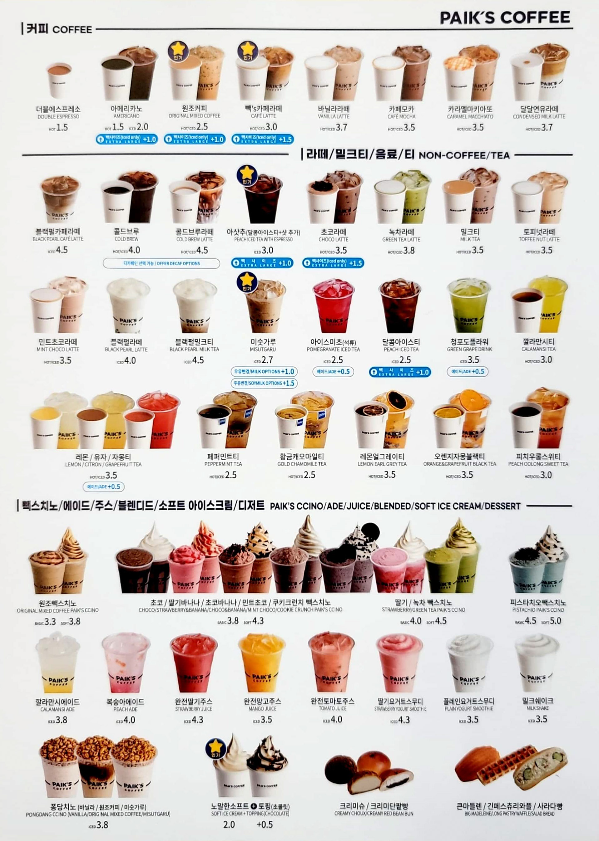 빽다방 속초중앙시장점