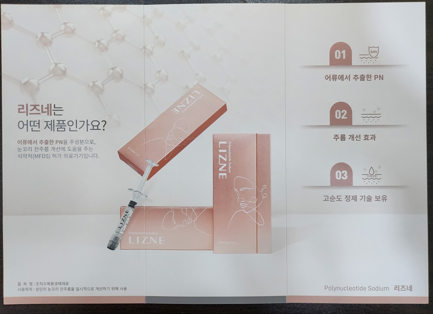 웃는세상의원 대표 이미지