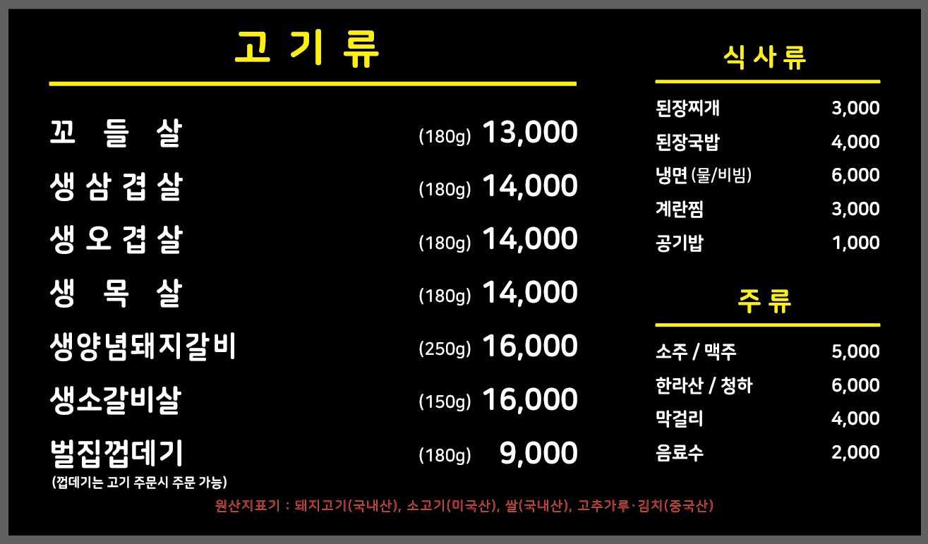 꼬들집