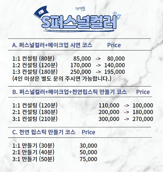 에스퍼스널컬러