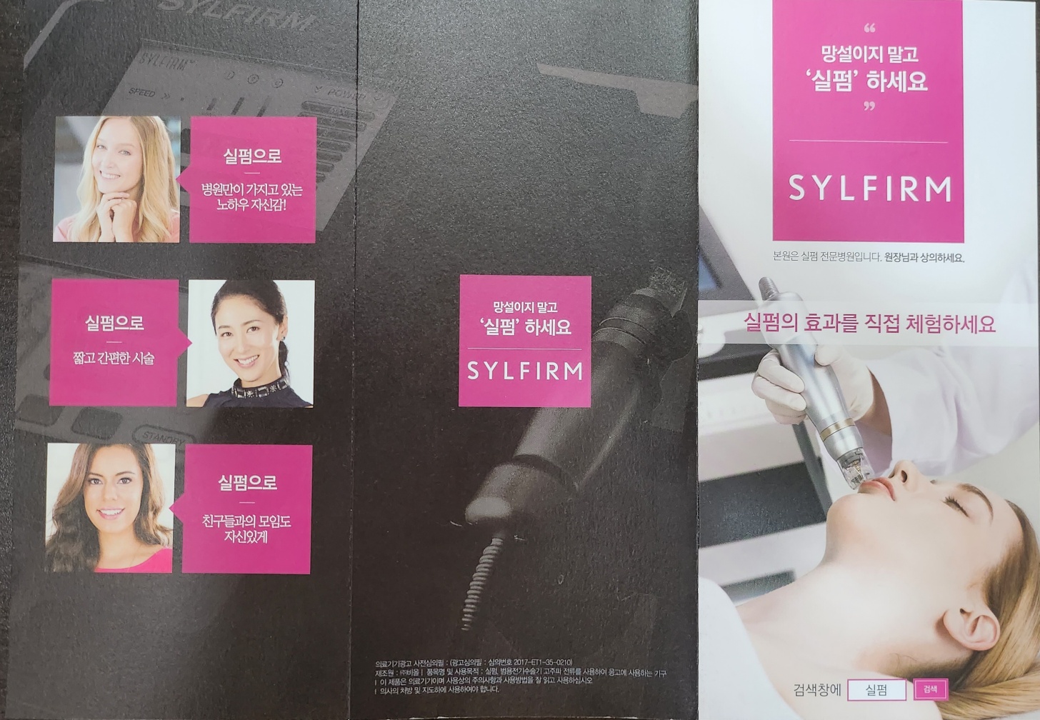 웃는세상의원 대표 이미지