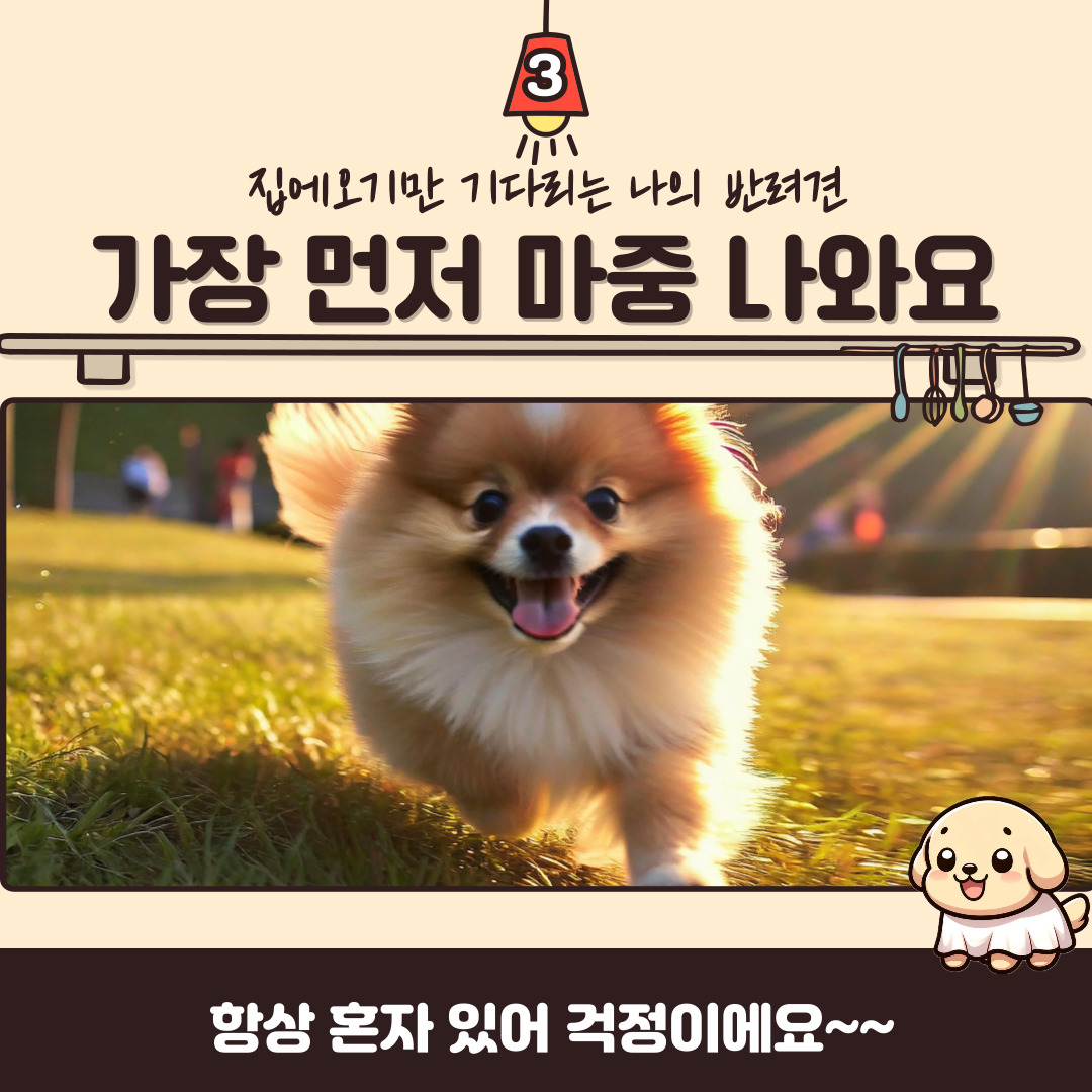 프렌즈도그 대표 이미지