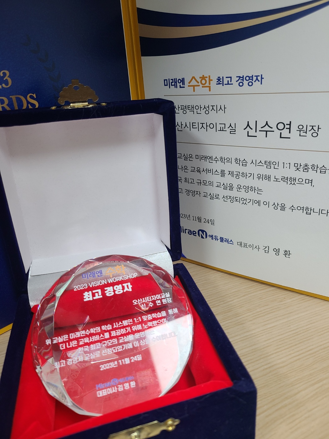 미래엔수학학원 오산시티자이교실