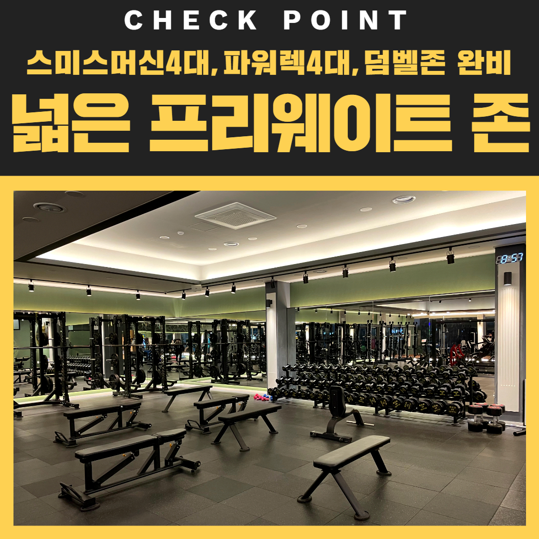 핏불휘트니스 마산점