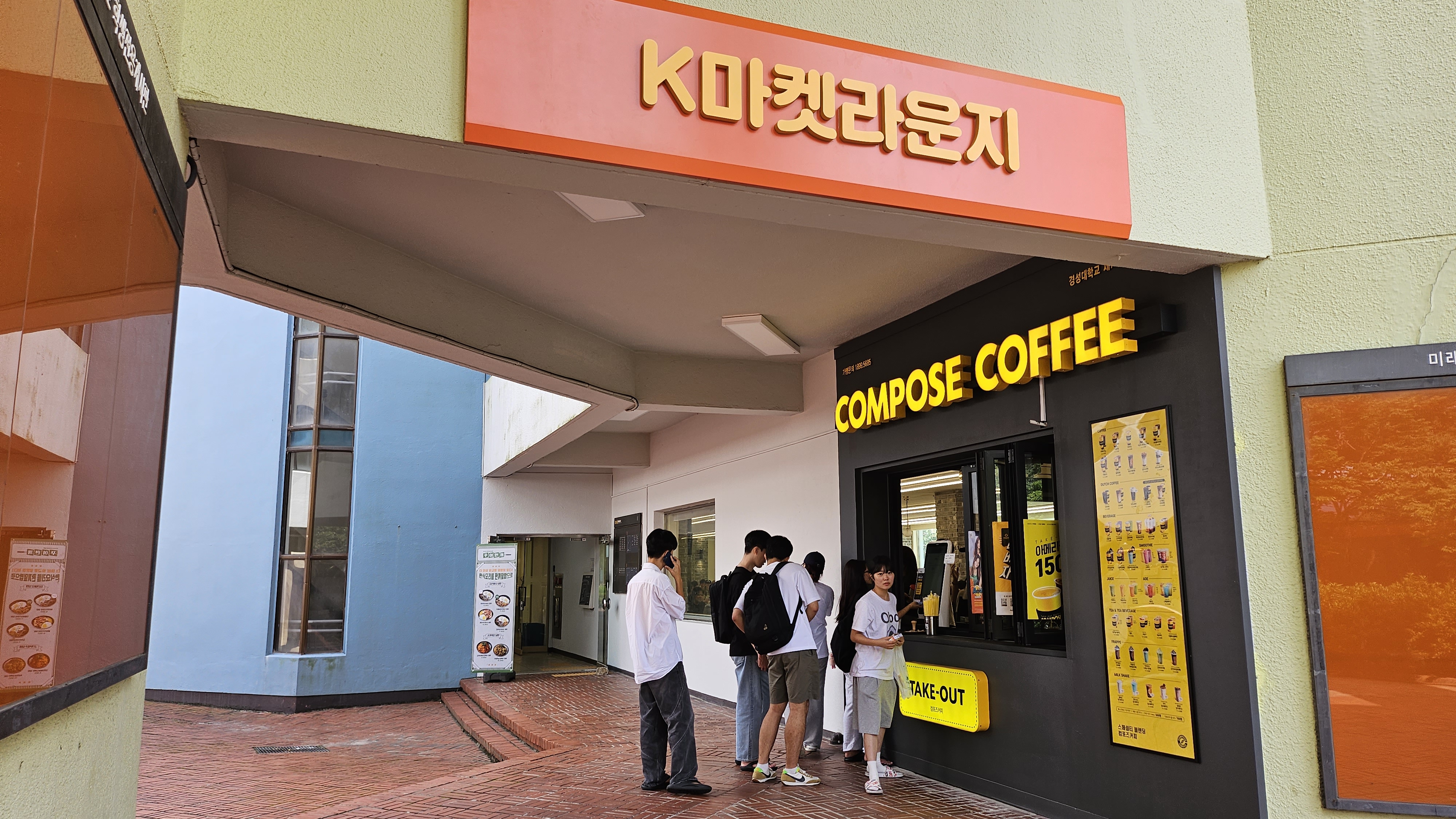 제일푸드델리 경성대 제1학생회관점