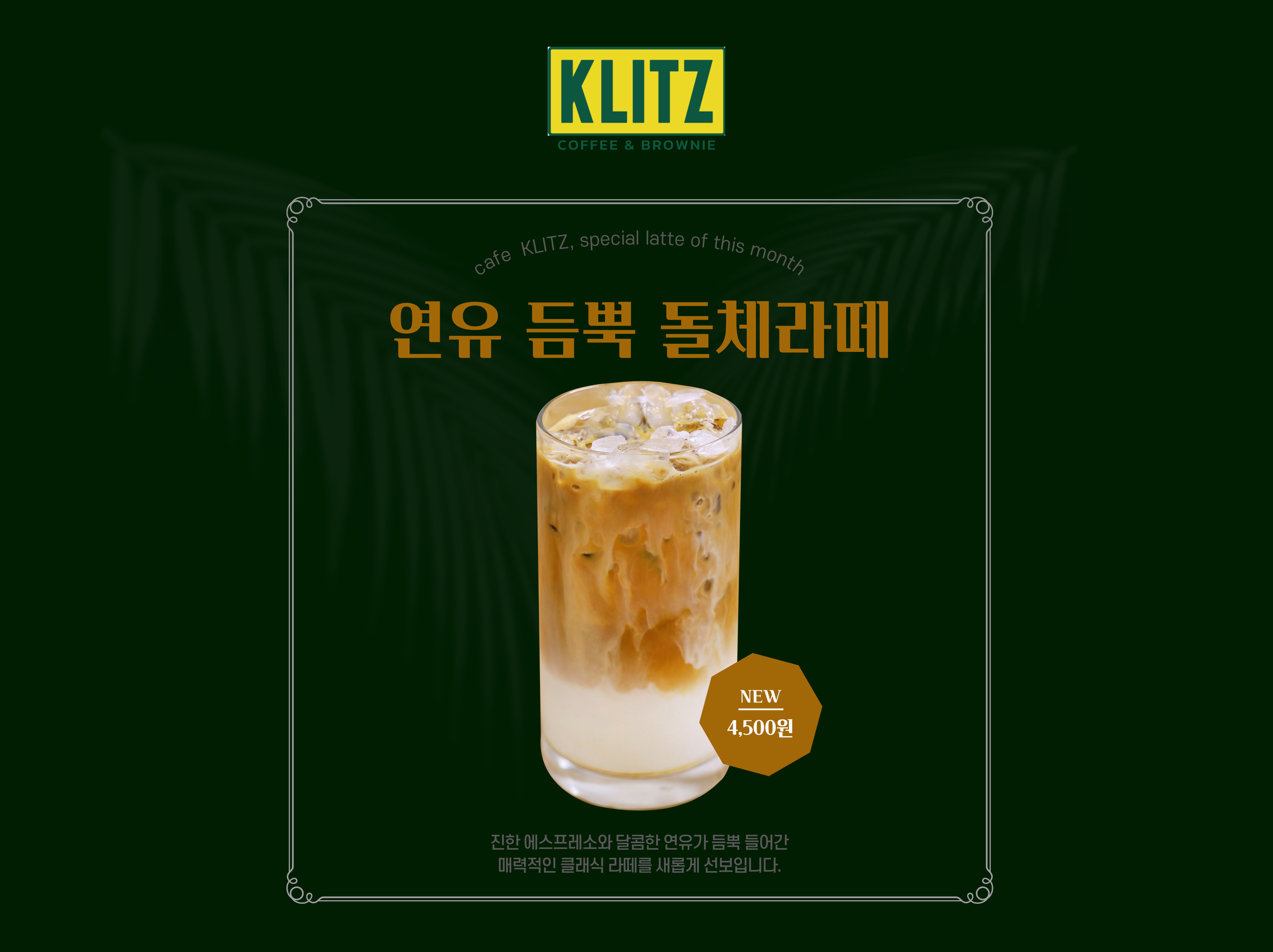 카페 클리츠 3