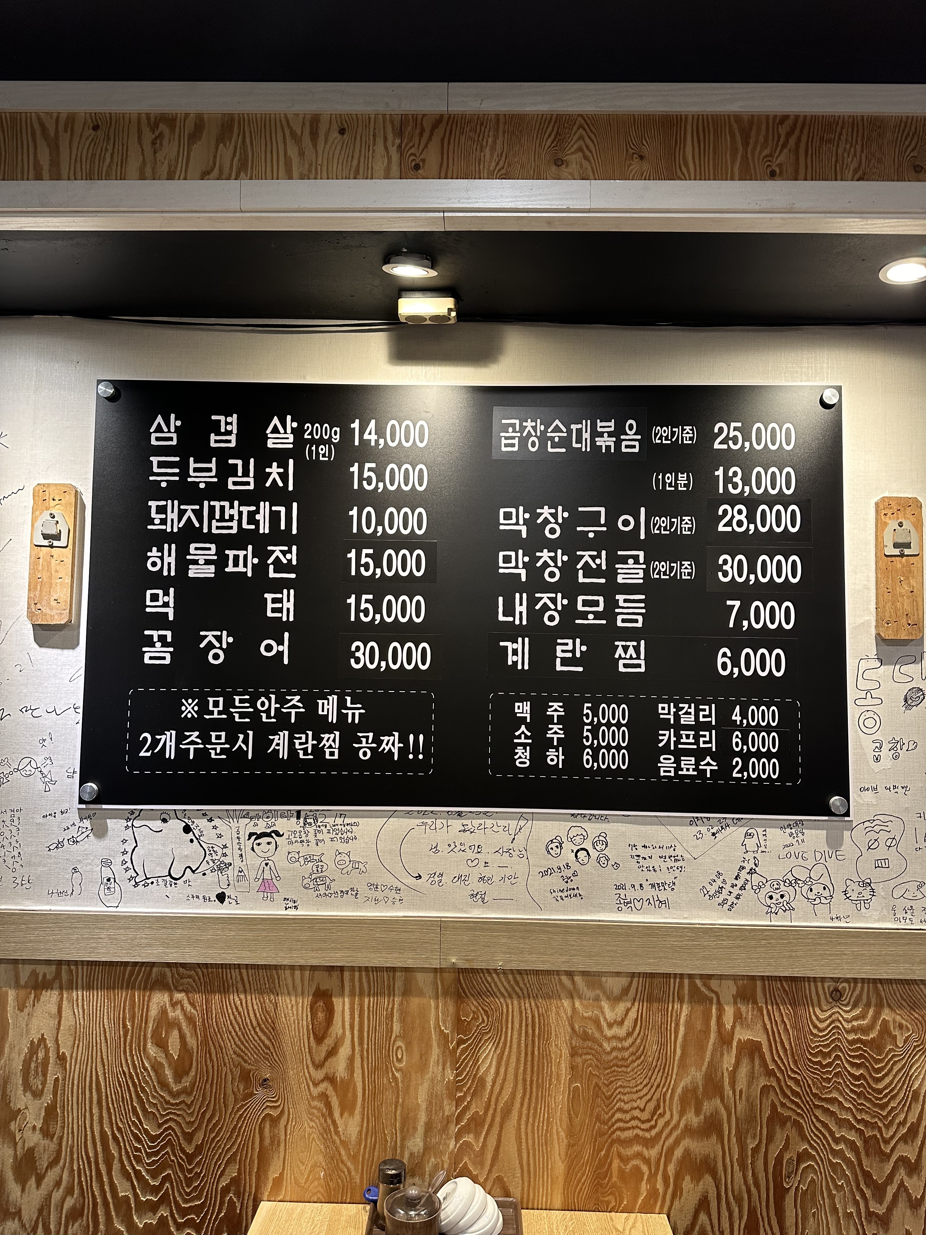 동대문곱창