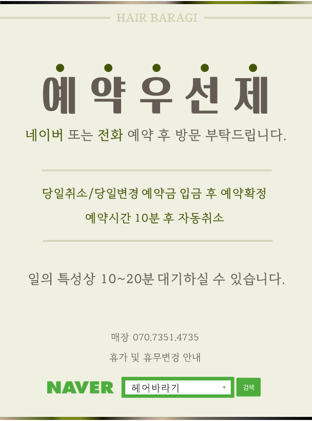 헤어바라기