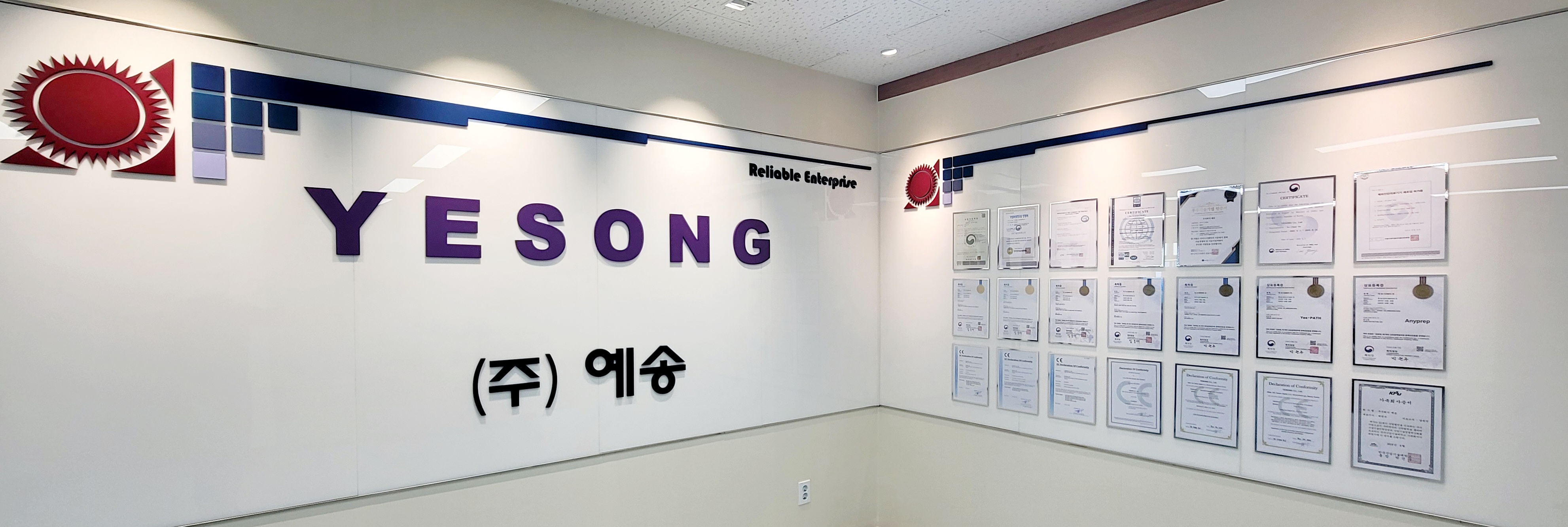 예송