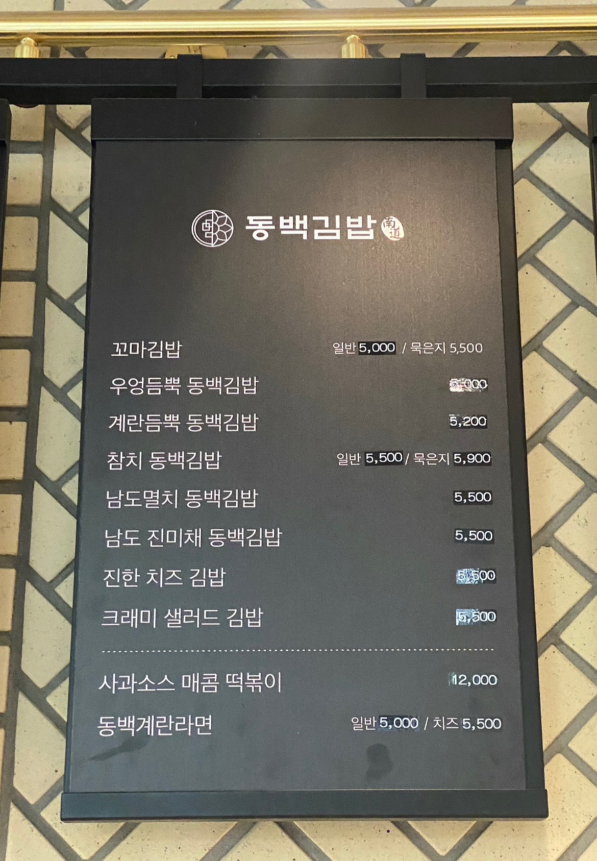 남도동백김밥 강남고속버스터미널점