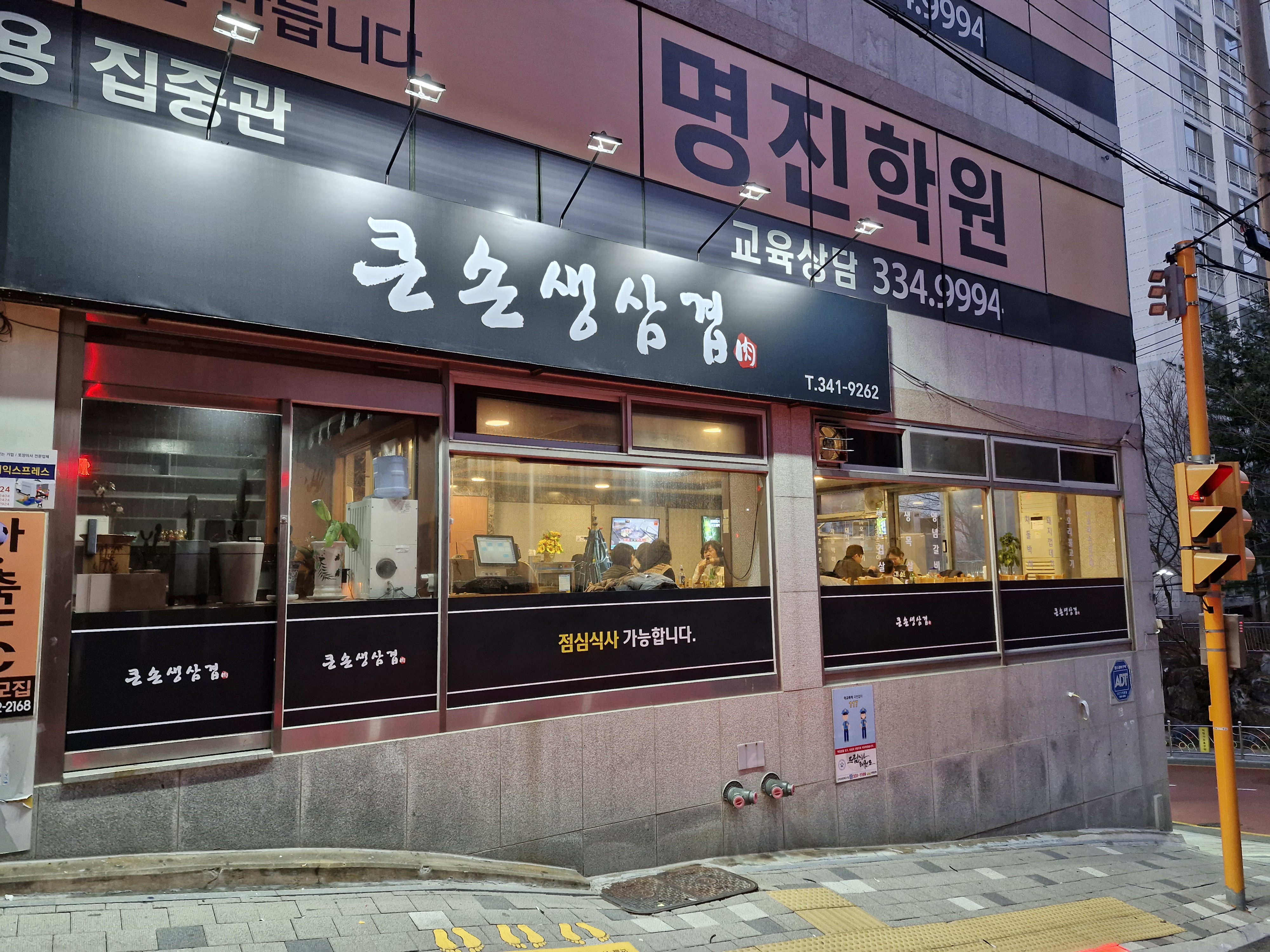 큰손생삼겹