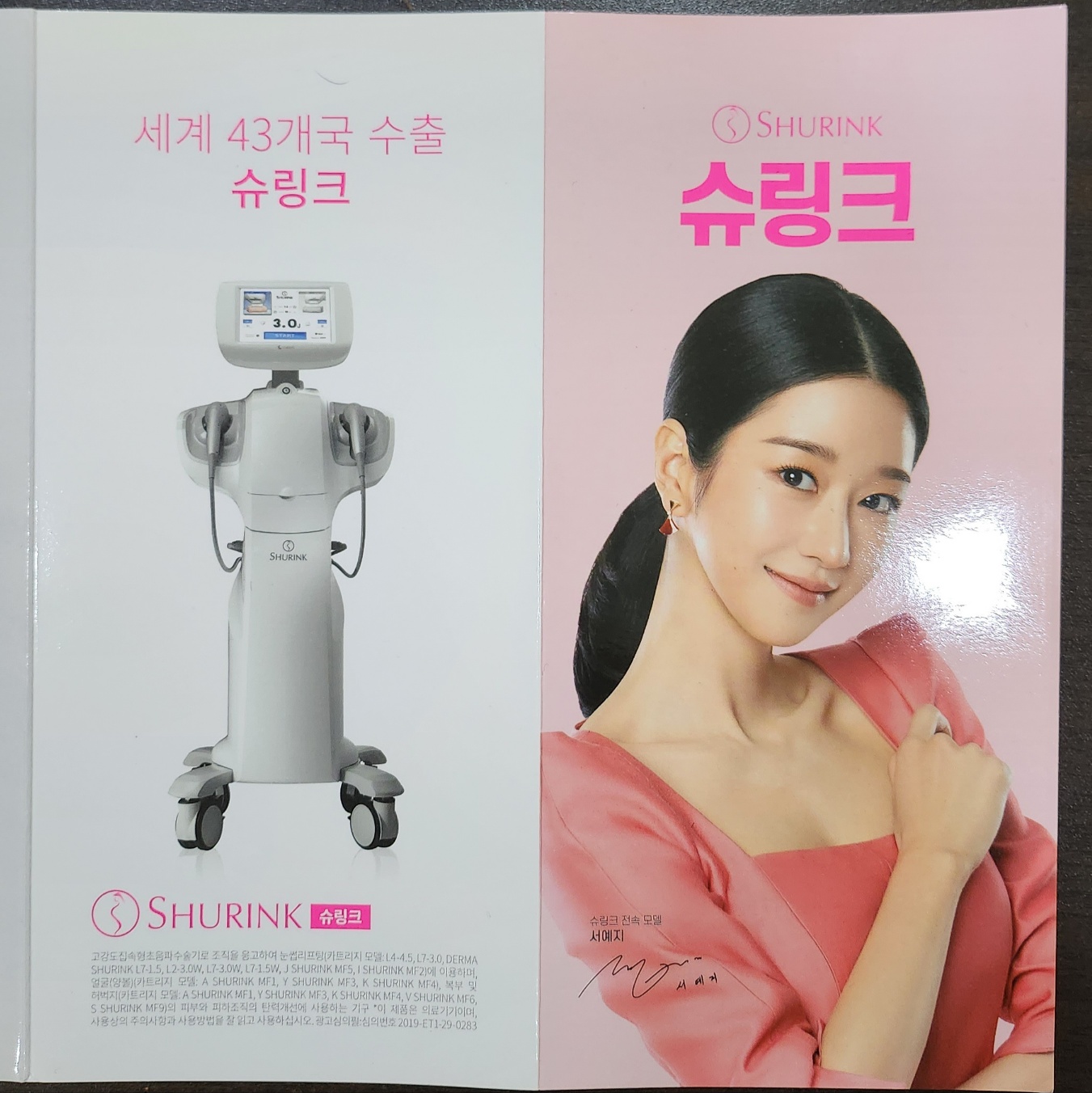 웃는세상의원 내부