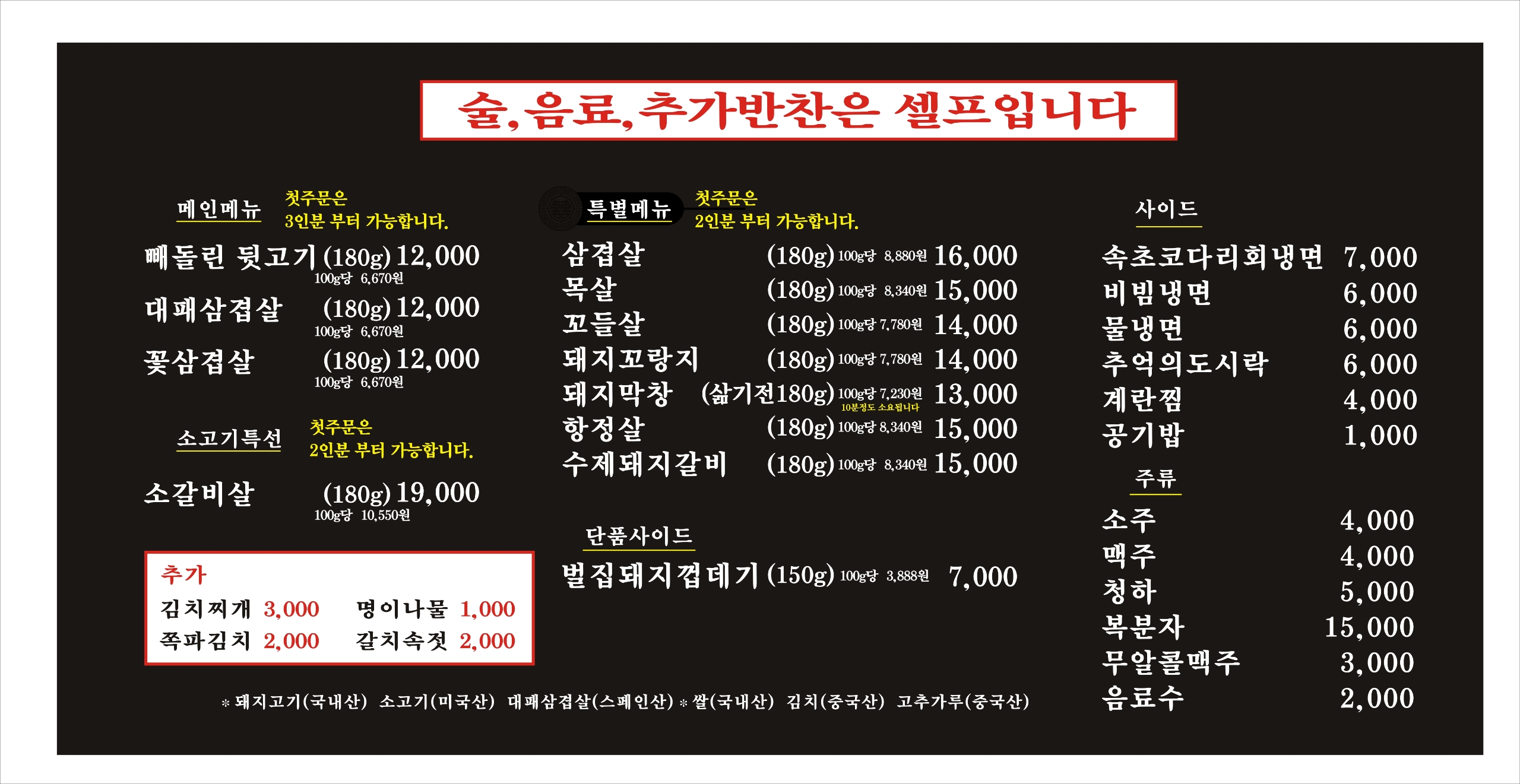 빼돌린천지뒷고기