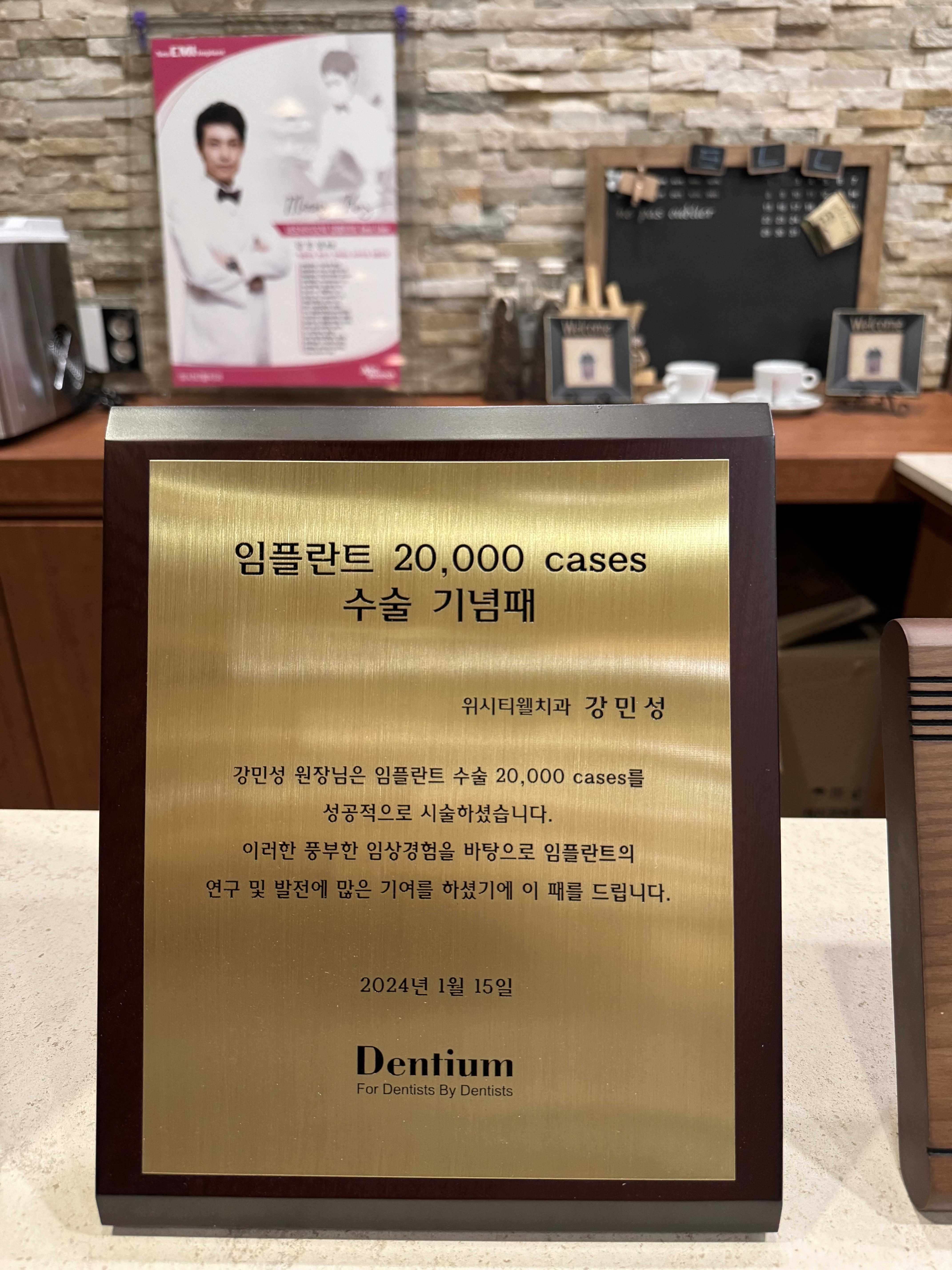 위시티웰치과의원