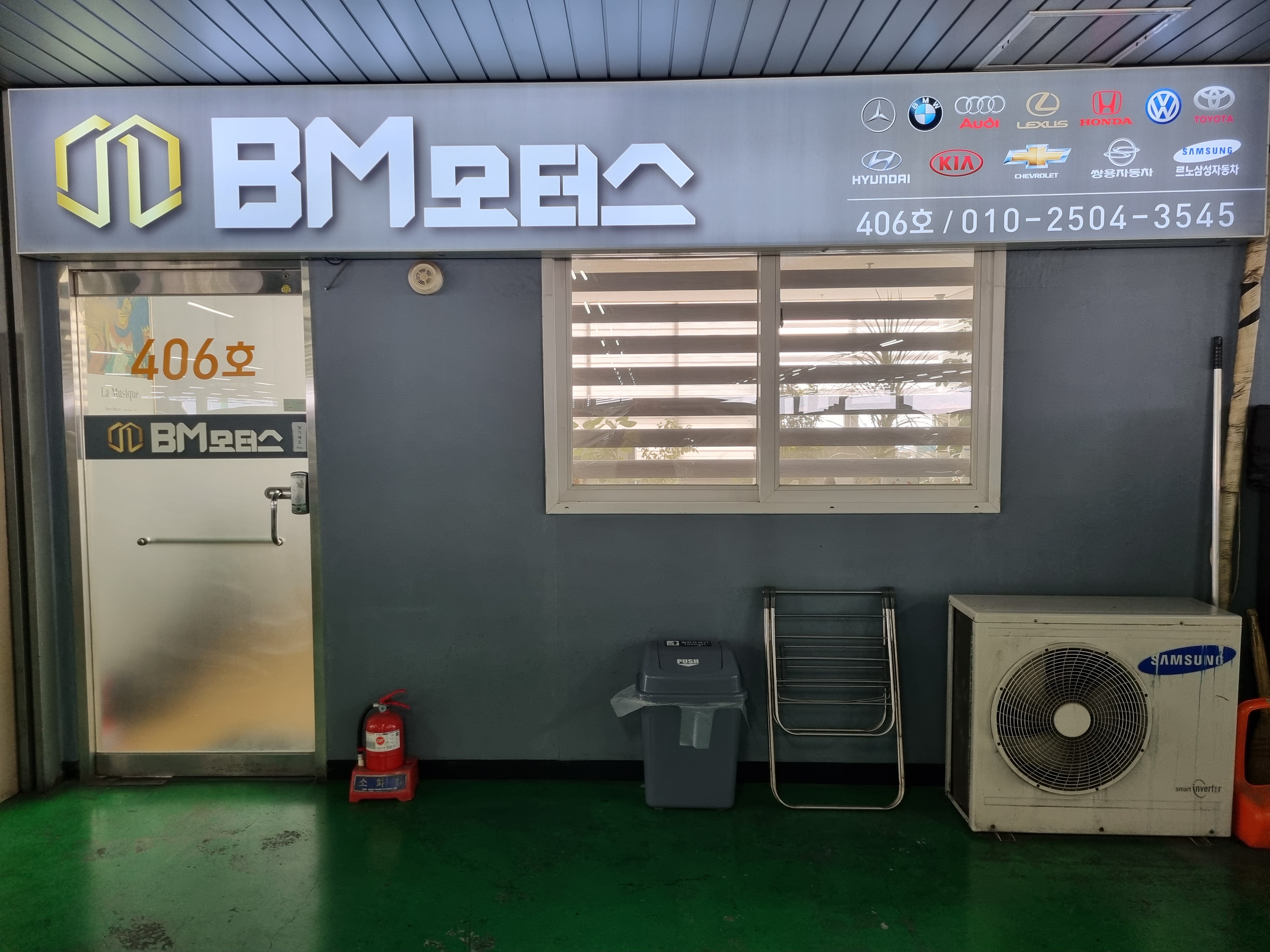 비엠모터스