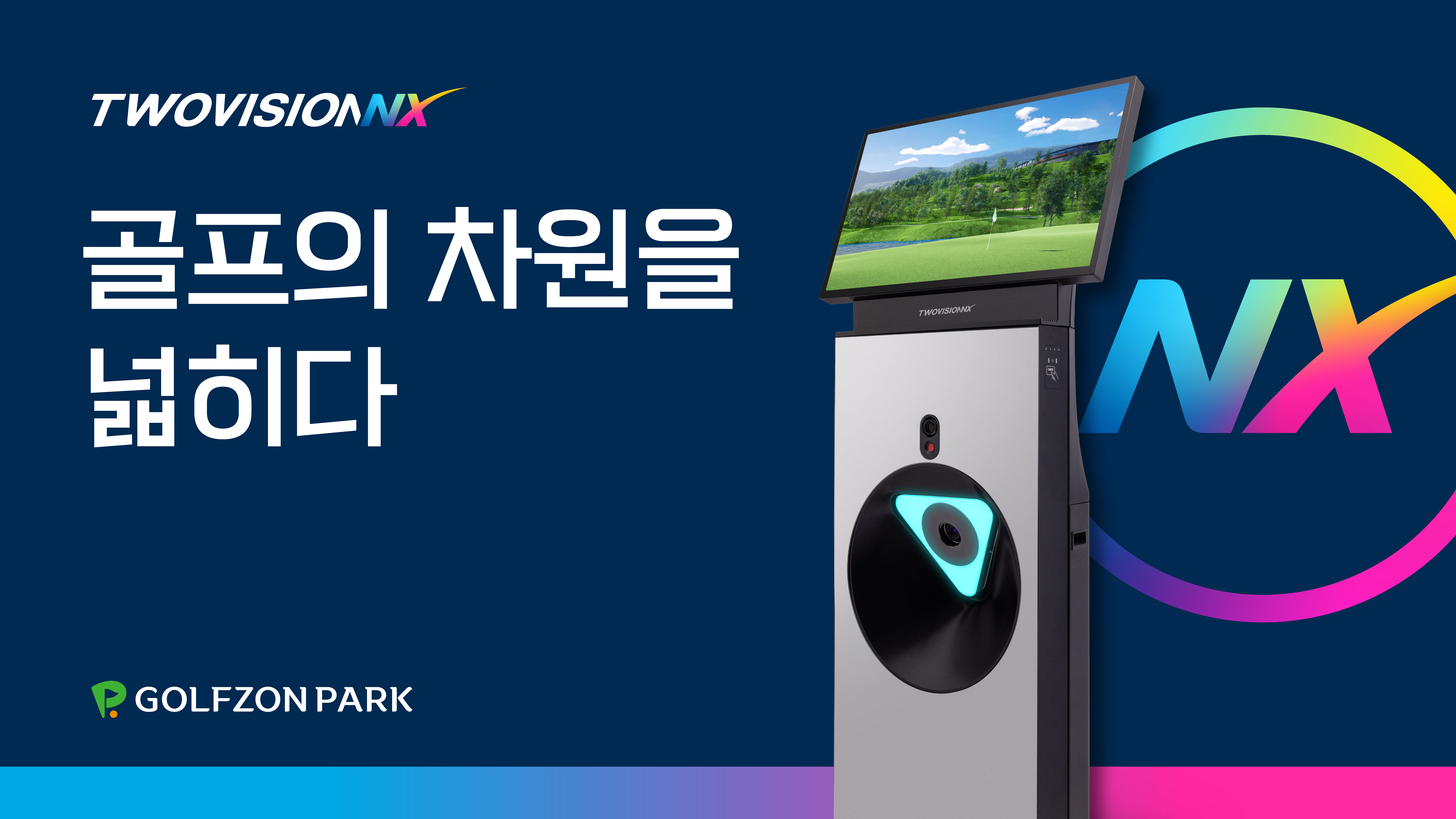 골프존파크 반포서래마을 대표 이미지