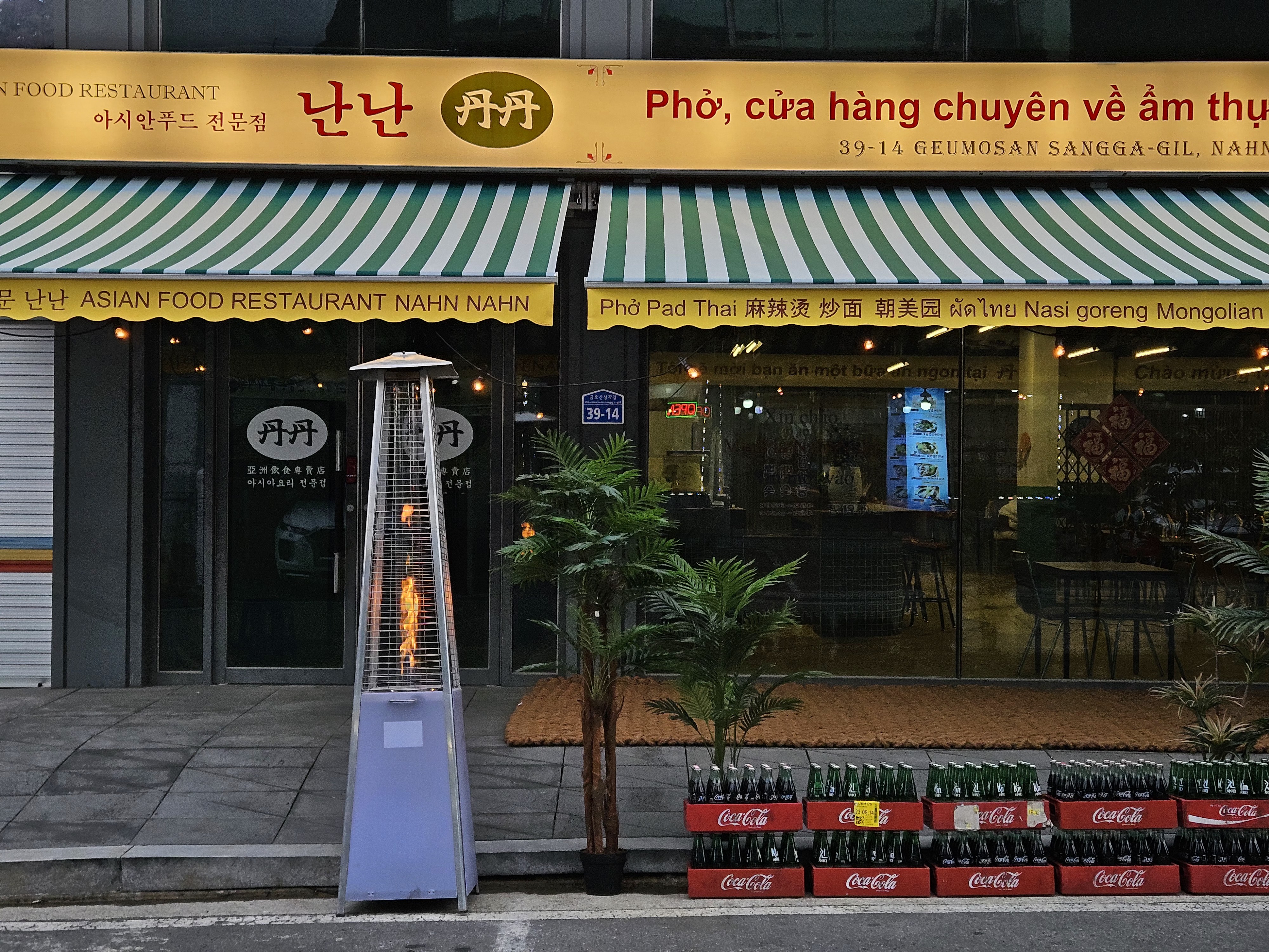 난난 구미금오산점 대표 이미지