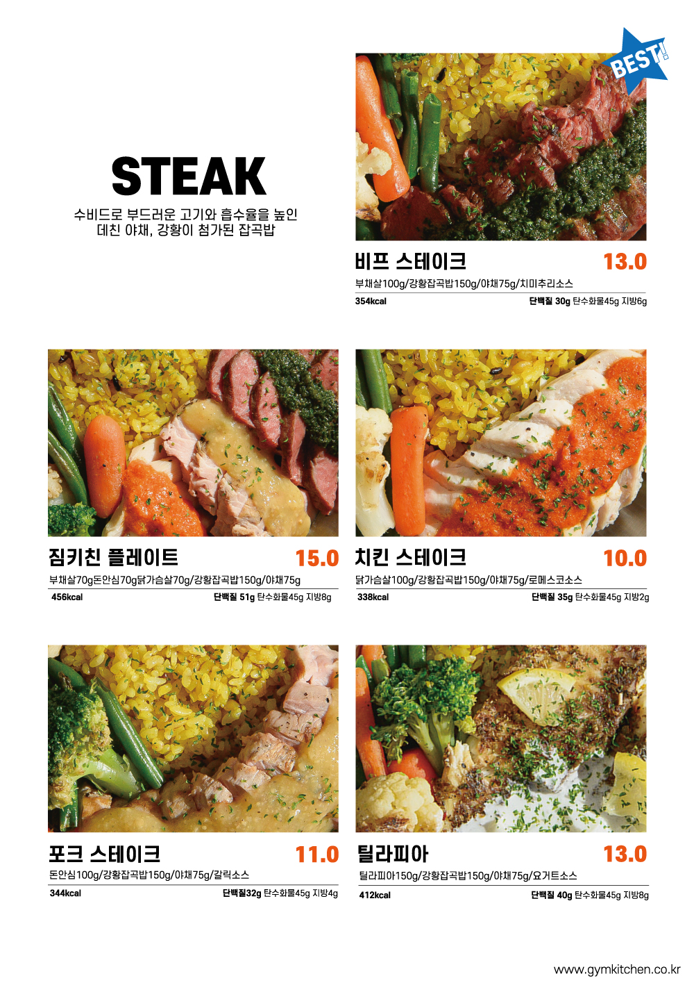 짐키친 죽전점