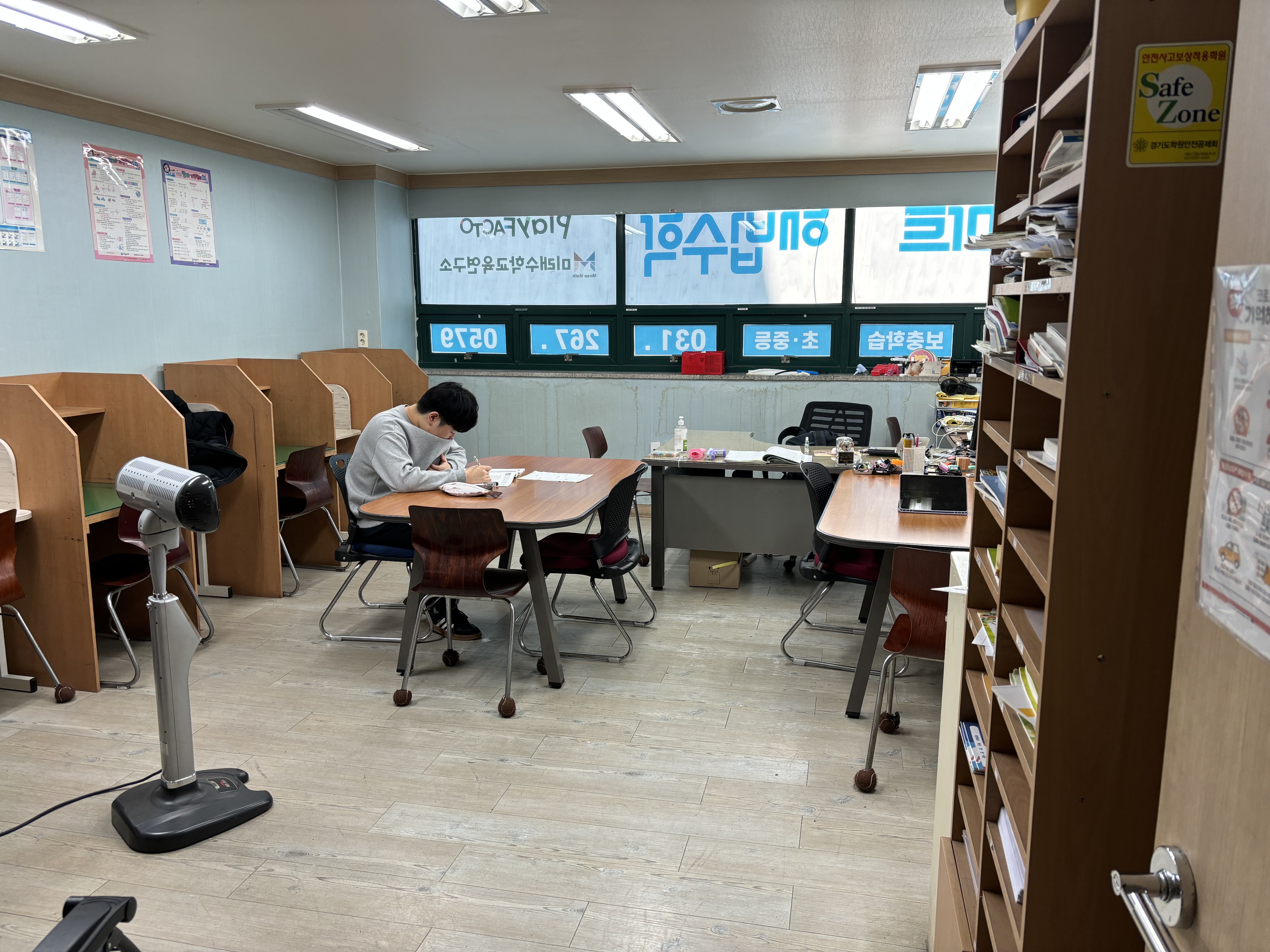 뮤엠영어해법수학 인계학원