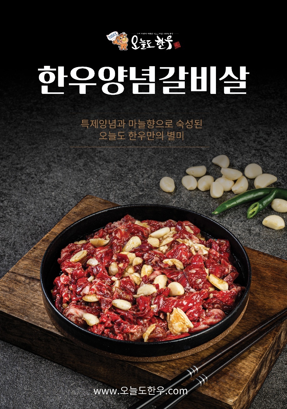 오늘도한우 상주점